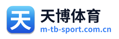 天博体育